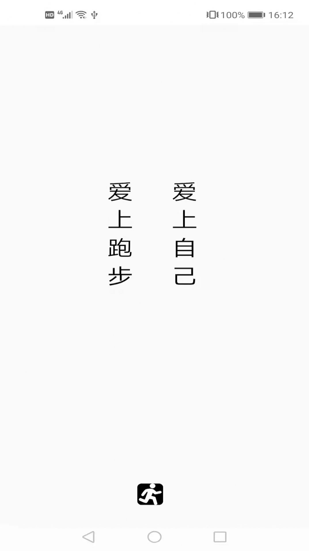 跑步日历v1.0