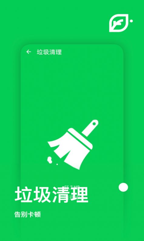 天天来清理v0.1.0.0