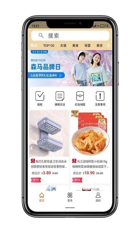 爱上小胖v7.5.1