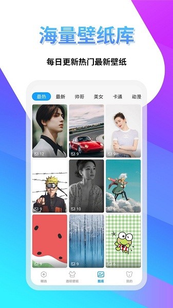 透明壁纸多多v1.0