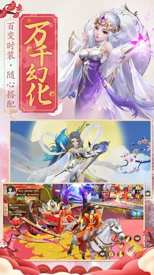 修仙无双手游安卓版v1.0.4
