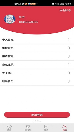 徕卡选购v2.1.0