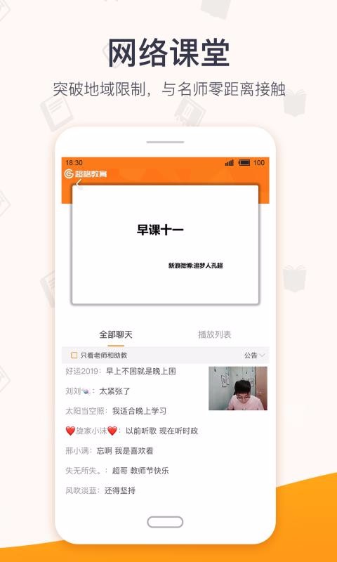 超格v3.0.3