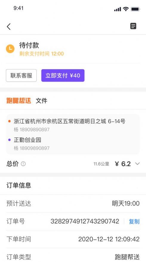 子斿配送v1.0
