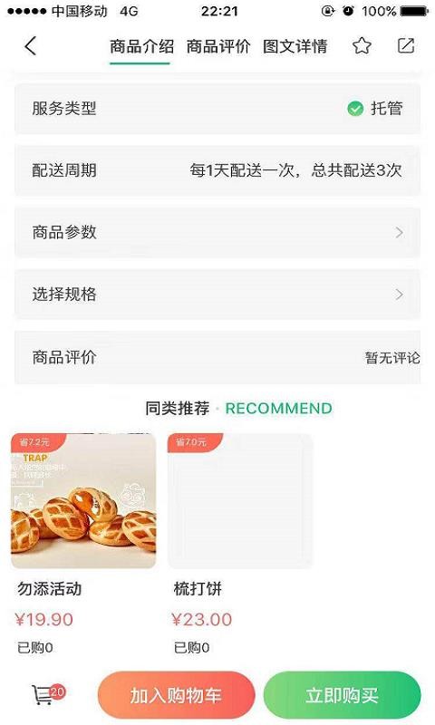 集群e家v1.5.3