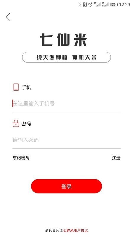 七鲜米v1.0.1