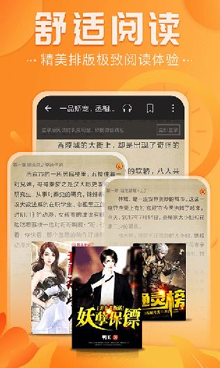 免费淘小说旧版本v7.6.2
