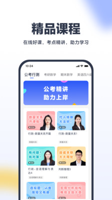 考途v2.0.1