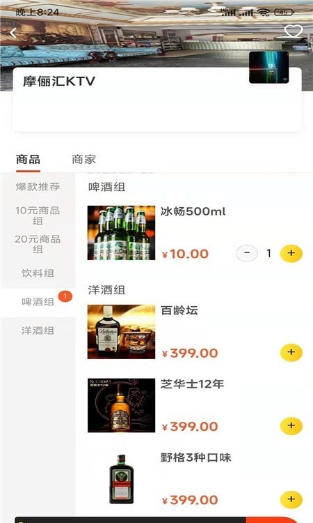 e折购v1.3.4