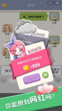 想你的夜v2.3.3