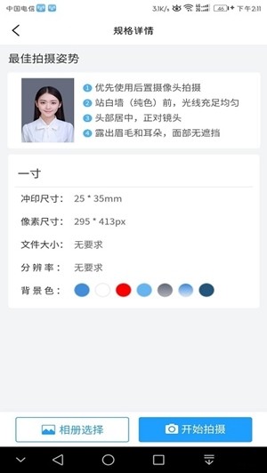 小男孩证件照v1.0.0