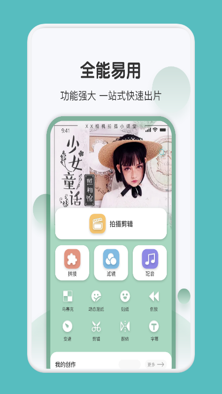 Dz相机v1.1