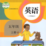 小学五年级英语v3.1004.3.2
