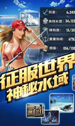 全民钓鱼2024修改版无限金币v8.5.5
