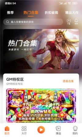 欧达游戏v3.0