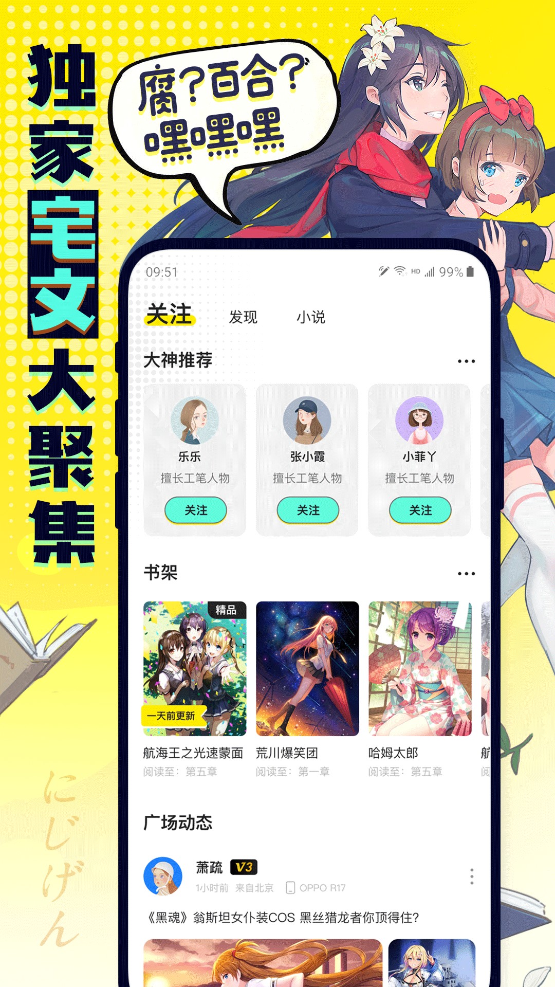 有盐轻小说v1.0