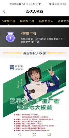 源乐领v1.0.0