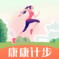 康康计步v1.0.1