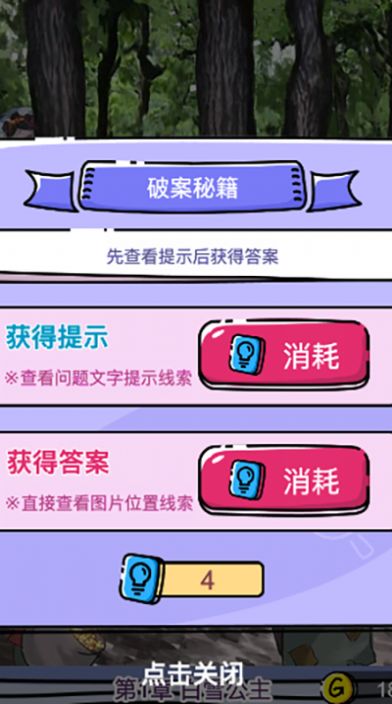 迷失少女v1.0.0