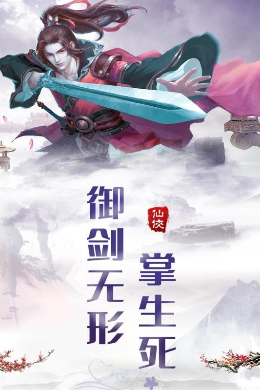 热血群侠录手机版v1.0