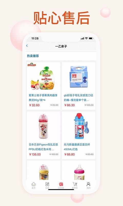 我的母婴v2.0.1