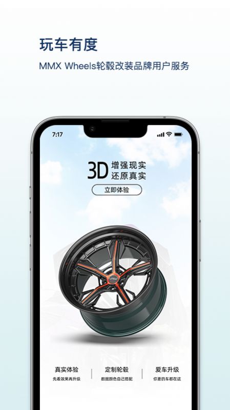 玩车有度v1.0.0