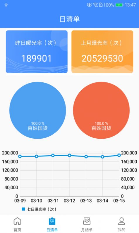 宁慧邦v1.0