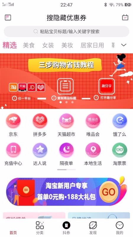 趣分享v1.1.3
