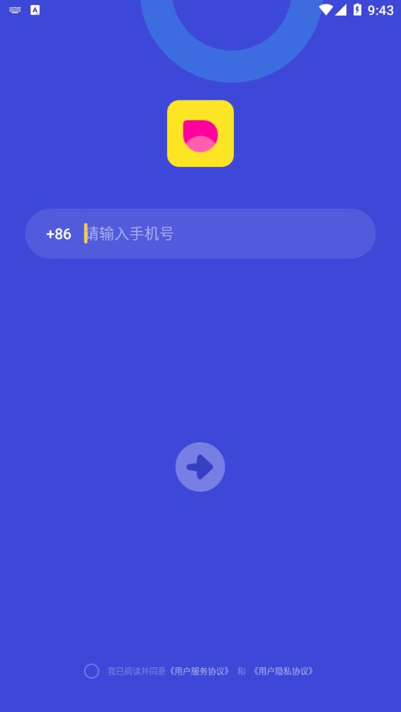 喜说交友v1.0