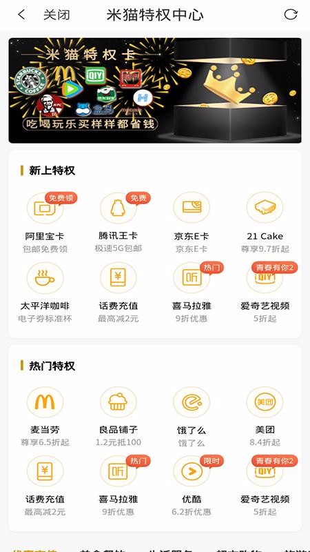 米猫生活v3.1.1