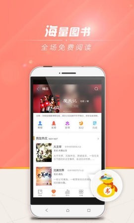 狗狗书籍小说网v7.4.4