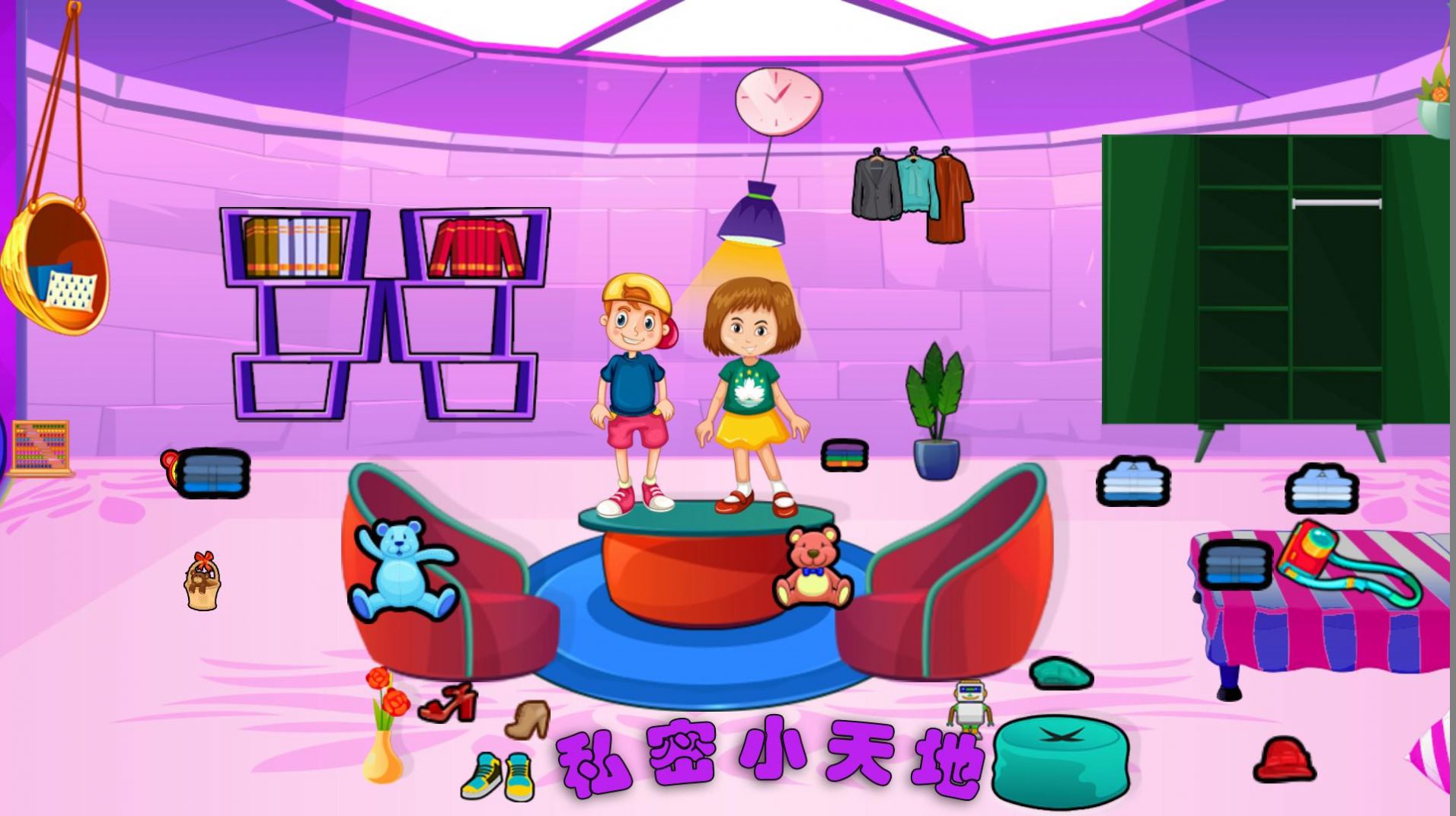 假装小家v1.3