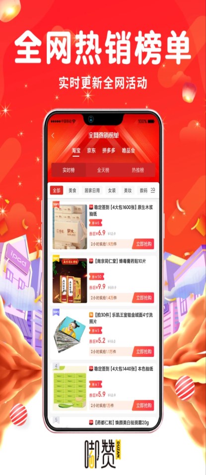 嘟赞v0.9.9