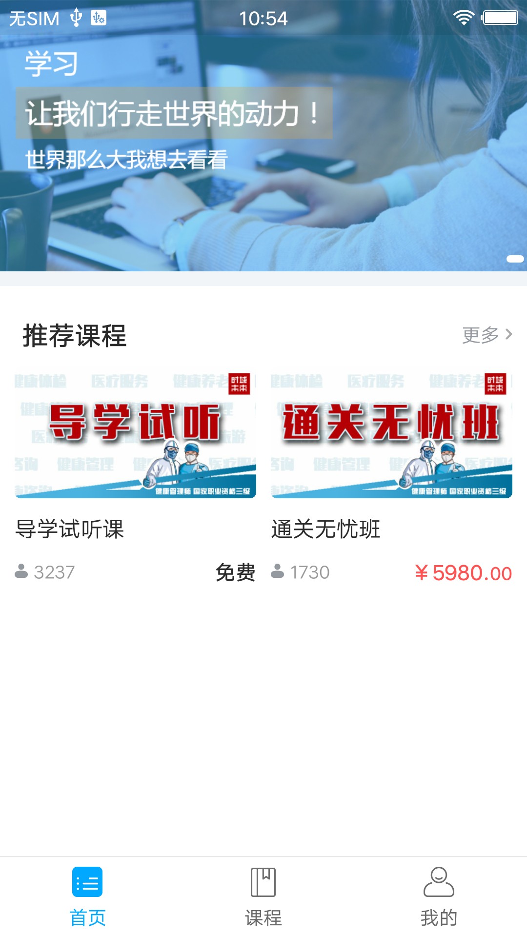 时域云课堂v1.0.0