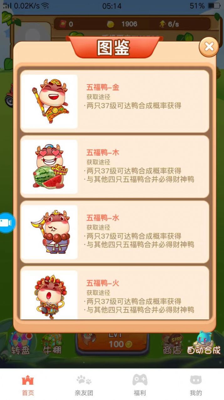 吉吉养牛v1.0.0
