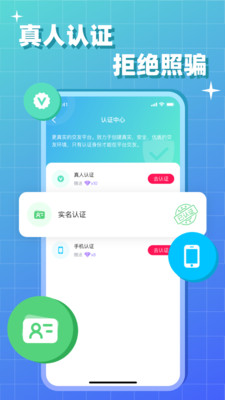 会会交友v1.2.0