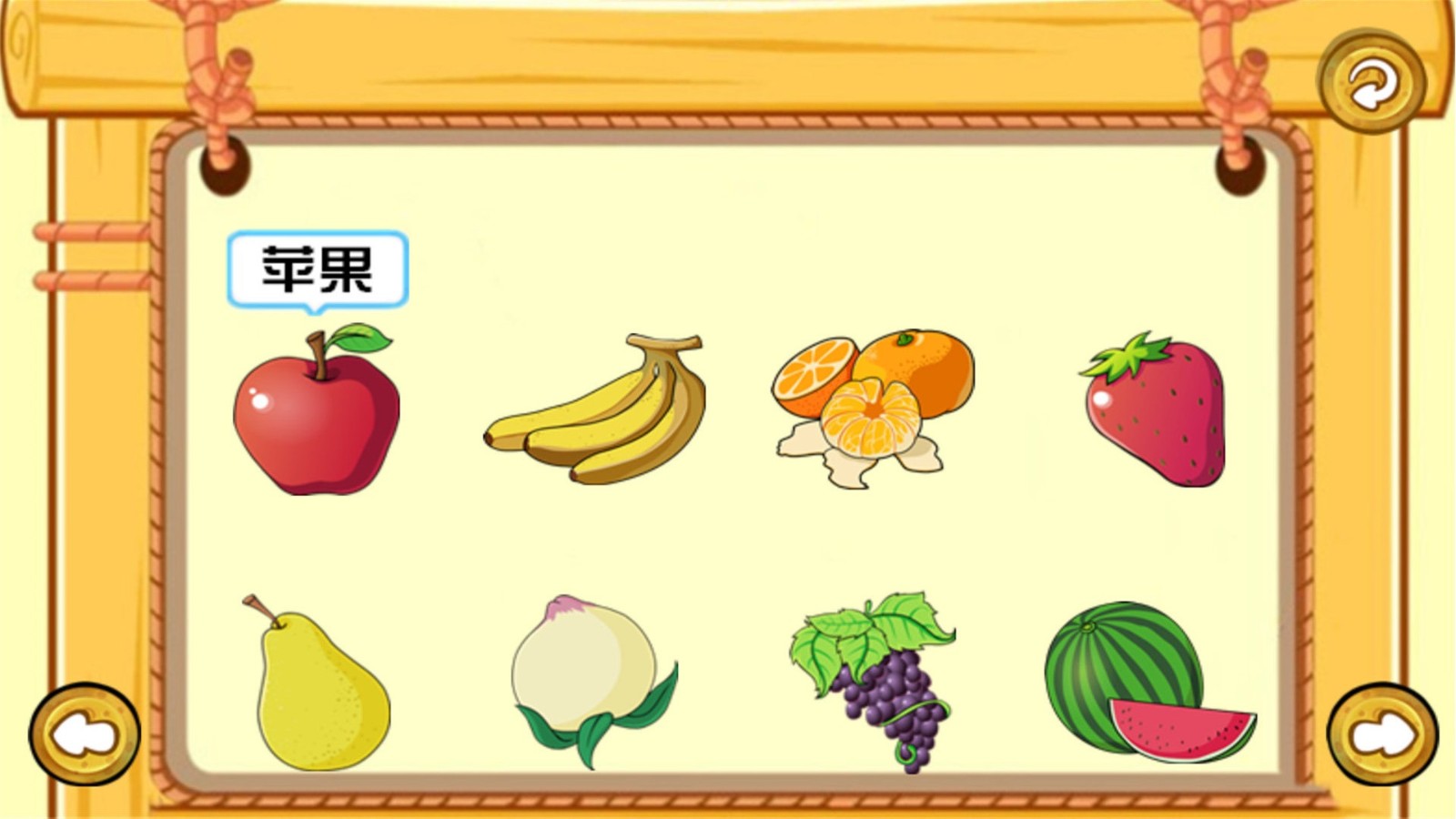 萌萌水果乐园v1.0.0