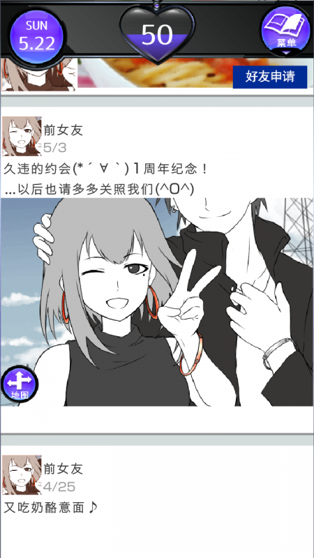 前女友只是朋友所以没问题v1.11.0