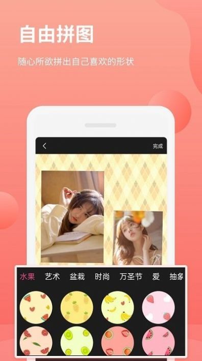 拼图p图王v3.1.6