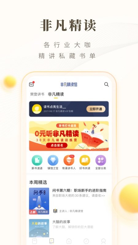 狗狗读书v1.0.0