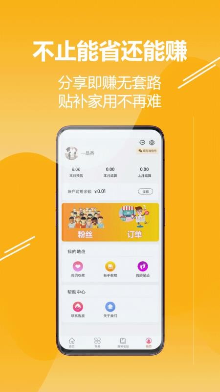 搜神券v1.2.9