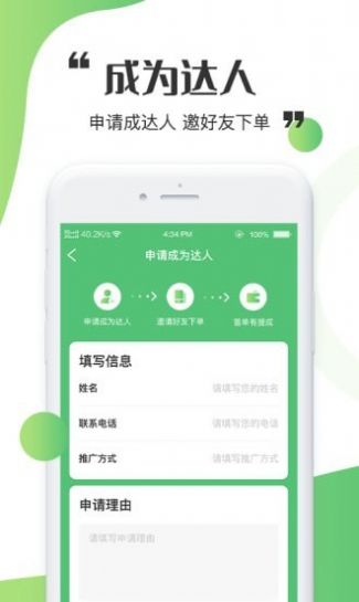 天赏人仙工作台v1.0