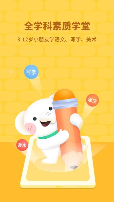 河小象v2.6.7