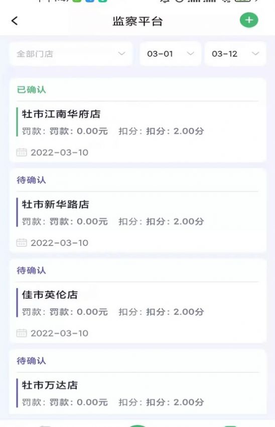 臻爱检vV1.1.0