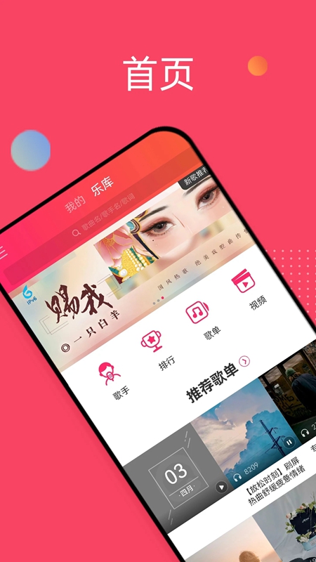 爱听v