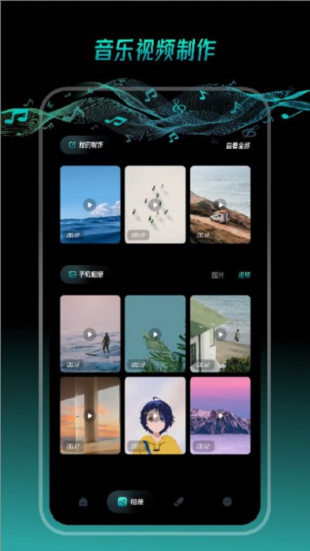 轻音乐相册v1.1