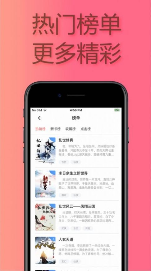 文学城离线浏览器v3.9.5