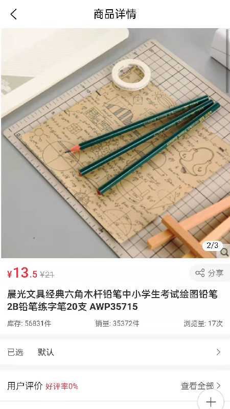 青春及第v1.0.0