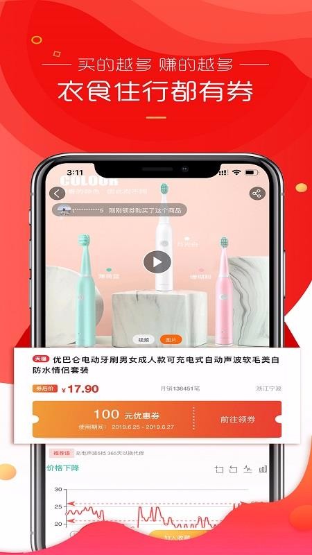 猫客优选v2.3.5