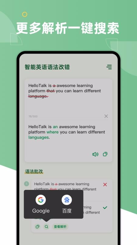 AI Grammarv1.4.0